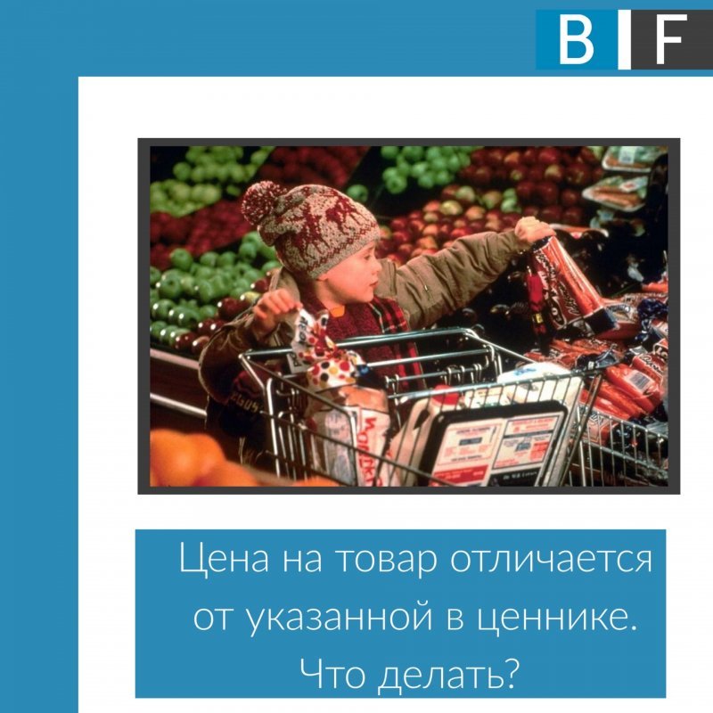 Что такое соответствующий товар. Что такое соответствующий товар