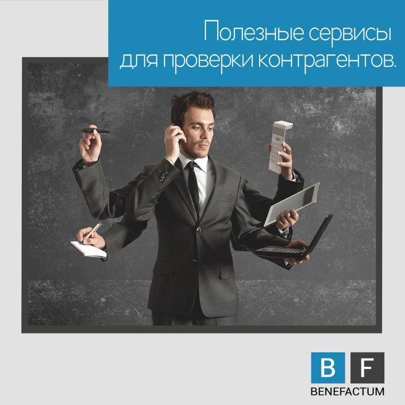 проверка контрагентов для юриста