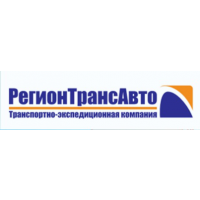 ООО РегионТрансАвто