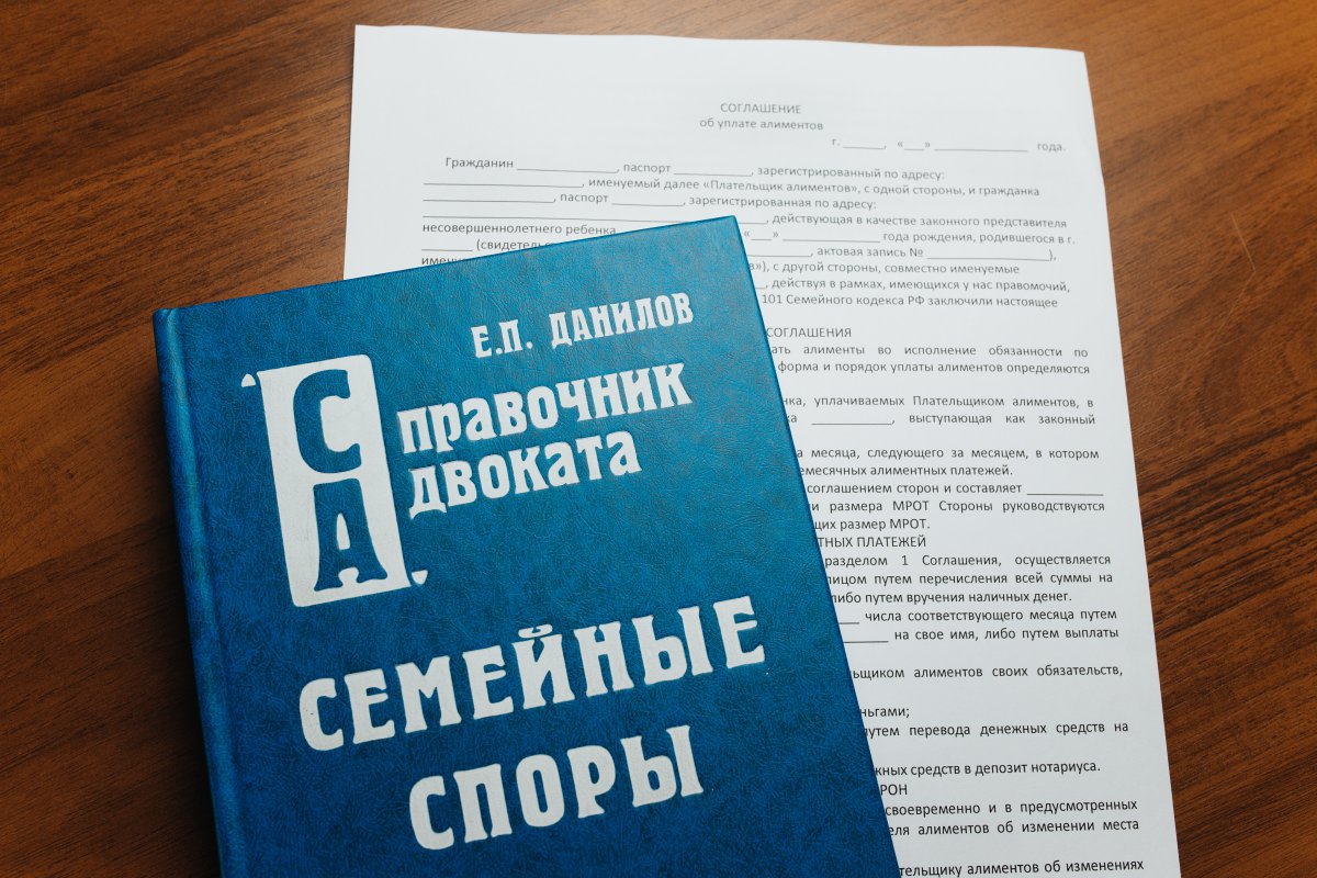 семейный юрист